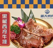 Black Pepper Sirloin Steak