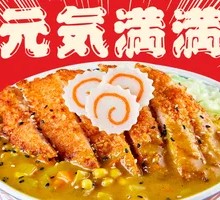 Rich Japanese Curry Pork Cutlet Rice