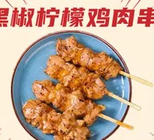 Black Pepper Lemon Chicken Skewers