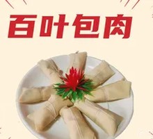 Stuffed Pig's Trotter Rolls