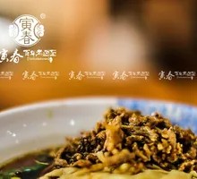 Snow Cabbage Minced Meat Noodles