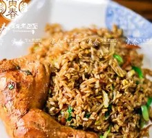 Chicken Leg Fried Rice