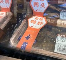 Cumin Duck Neck (Loose)