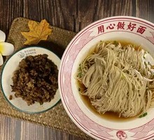 Minced Meat Noodles