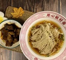 Braised Beef Noodles
