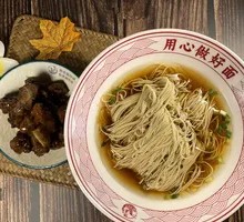Sweet and Sour Pork Rib Noodles