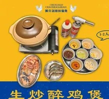 Stir-Fried Drunk Chicken Pot
