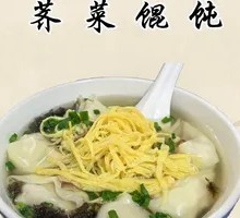 Shepherd's Purse Dumplings