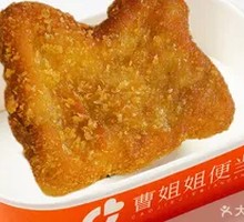 Sichuan Pepper Pork Cutlet