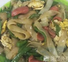 Ham Fried Rice Noodles