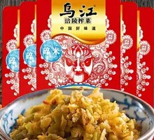 Wujiang Pickled Vegetable Fried Rice