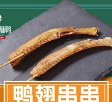 Crispy Duck Wing Skewers