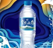 Yunnan Mountain Spring