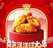 Golden Crispy Chicken Wings