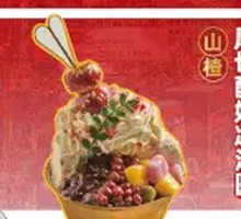 Thick-cut Yogurt Hawthorn Ice Tangyuan