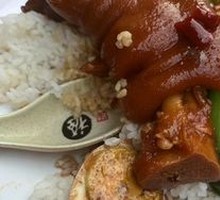 Chopped Chili Pig Trotter Rice