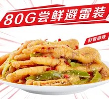 Spicy麻 Chicken Claw