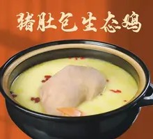 Stewed Chicken in Pig's Trotter