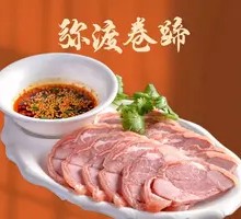 Midu Rolled Pig Trotter