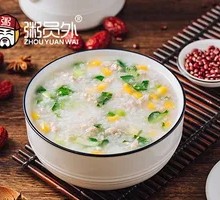 Vegetable and Lean Pork Porridge