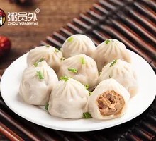 Yuanwai Steamed Buns