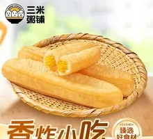 Egg-filled Fried Dough Stick