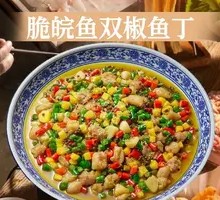 Crispy Grass Carp with Double Pepper Fish Cubes