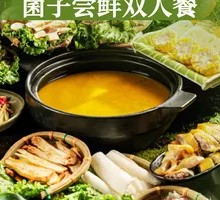 Wild Mushroom Hot Pot (Small Pot)