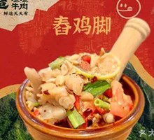 Signature Crushed Chicken Feet