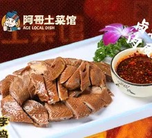 Signature Braised Chicken