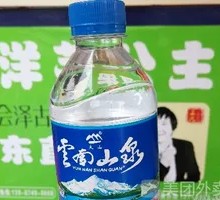 Yunnan Mountain Spring