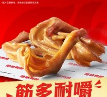 Five-Spice Duck Feet