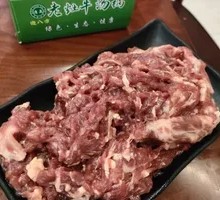 Fresh Sliced Raw Beef