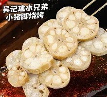 Glutinous Rice Stuffed Lotus Root Skewers