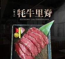 Tibetan Yak Tenderloin