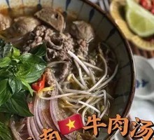 Vietnamese Beef Noodle Soup