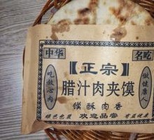 Green Pepper and Pork Wrap