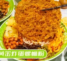 Fried Egg Snail Noodles