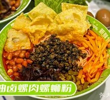 Spicy Oil-Boiled Snail Noodles