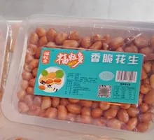 Crispy Peanuts