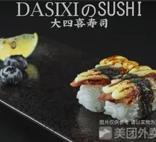 Grilled Duck Breast Hand Roll