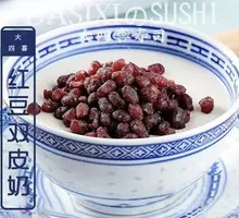 Handmade Red Bean Double-Layer Milk Pudding