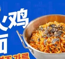 Korean Spicy Turkey Noodles