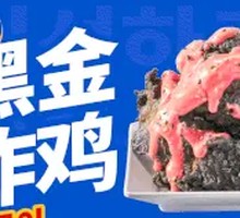 Black Gold Fried Chicken