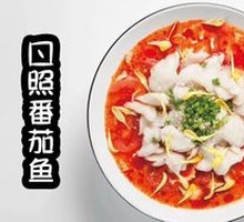 Sunshine Tomato Fish