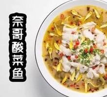 Nai Ge Sour Cabbage Fish