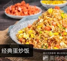 Classic Fried Rice with Eggs
