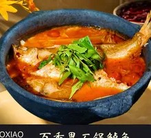 Passion Fruit Stone Pot Bass