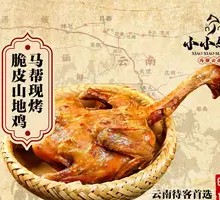 Roasted Crispy Highland Chicken