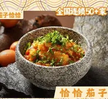 Fried Eggplant with Garlic